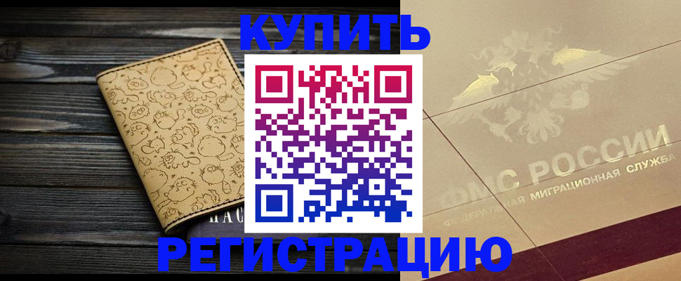 временная регистрация 2025 в Нижнем Тагиле