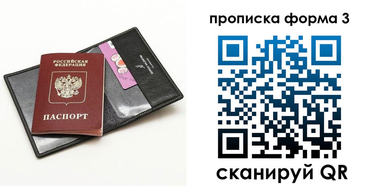 прописка 2025 в Нижнем Тагиле