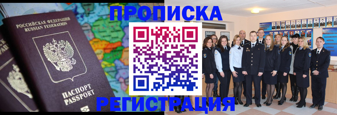 прописка поиск в Нижнем Тагиле