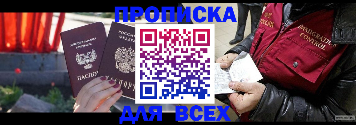 прописка в Нижнем Тагиле