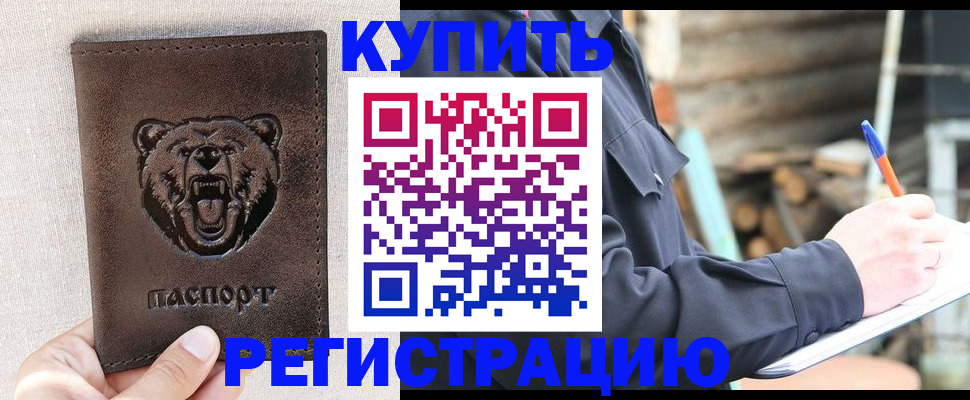 временная регистрация недорого в Нижнем Тагиле